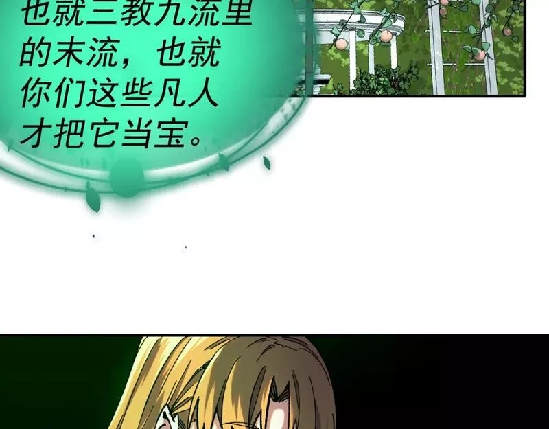 我被地球绑架了,第24话 斩杀,第30张